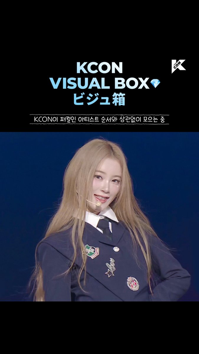 [#KCON] KCON VISUAL BOX 💎 Collecting iconic artist visual moments — no order, just pure perfection. KCON이 퍼컬인 아티스트 순서와 상관없이 모으는 중 KCONがピッタリ！アーティストモーメントまとめ - 🔒 Adding another one to the “Save Forever” list: the KCON PICK ME performance ✔️ 🔒 영원히 박제해둬야 할 영상 리스트 업데이트: KCON PICK ME 무대 ✔️ 🔒 永遠に保存すべき映像リスト、アップデートします！ ：KCONのPICK ME ステージ ✔️ #KCONJAPAN2025 #ME_I #MIU - What’s your KCON moment you still replay over and over again? 👀 ▼ Drop it in the comments! 💬 여러분이 두고두고 꺼내보는 KCON 최애 씬은 무엇인가요? 👀 ▼ 댓글로 알려주세요! みなさんが何度も見返しちゃうKCONの最愛シーンは？👀 ▼ コメントで教えてください！💬 Let's #KCON !