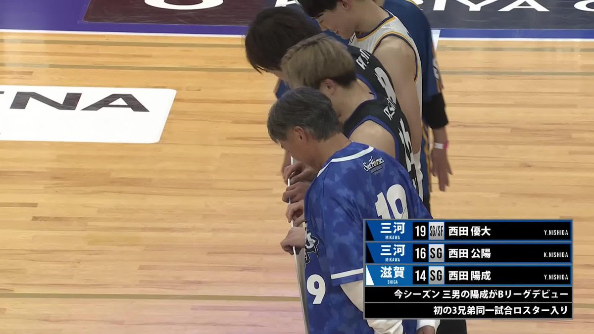 西田三兄弟🥒🥒🥒 「初」3人勢揃いでロスター入りの記念すべきゲーム🏀 おそろいバッシュ🥒でご両親も一緒のサプライズフォトセッション📷 #19 西田優大(三河)🍢 #16 西田公陽(三河)🍁 #14 西田陽成(滋賀)🥒 #滋賀レイクス 滋賀レイクス SHIGA LAKES #シーホース三河 #BUMP
