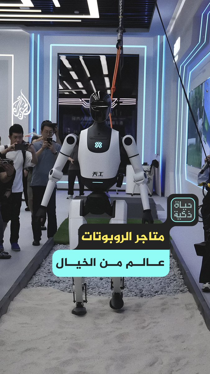هذا أحد أغرب المتاجر التي قد تزورها في العالم.. روبوتات ذكية تُصنع خصيصًا لأجلك في الصين حلقة #حياة_ذكية على منصات #الجزيرة و #الجزيرة360 #شاهد |