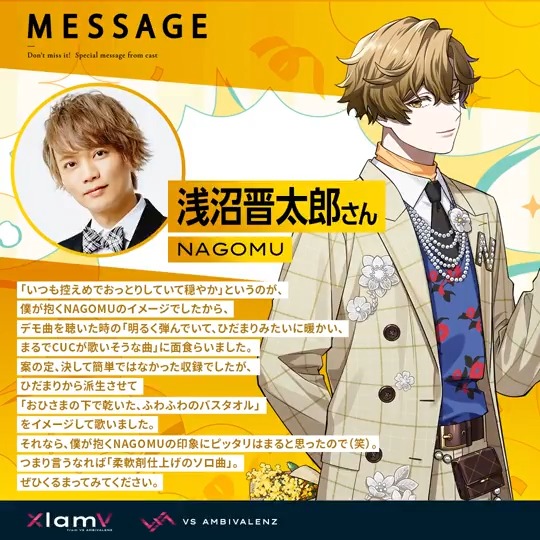 ◤◢◤MESSAGE◢◤◢ NAGOMU初のソロ曲『HAPPY HAPPY DAY!』公開記念💛 #浅沼晋太郎 さんからメッセージが到着✉ フルMVはこちら🎈🎬 🔗 #ビバレン #クランヴ