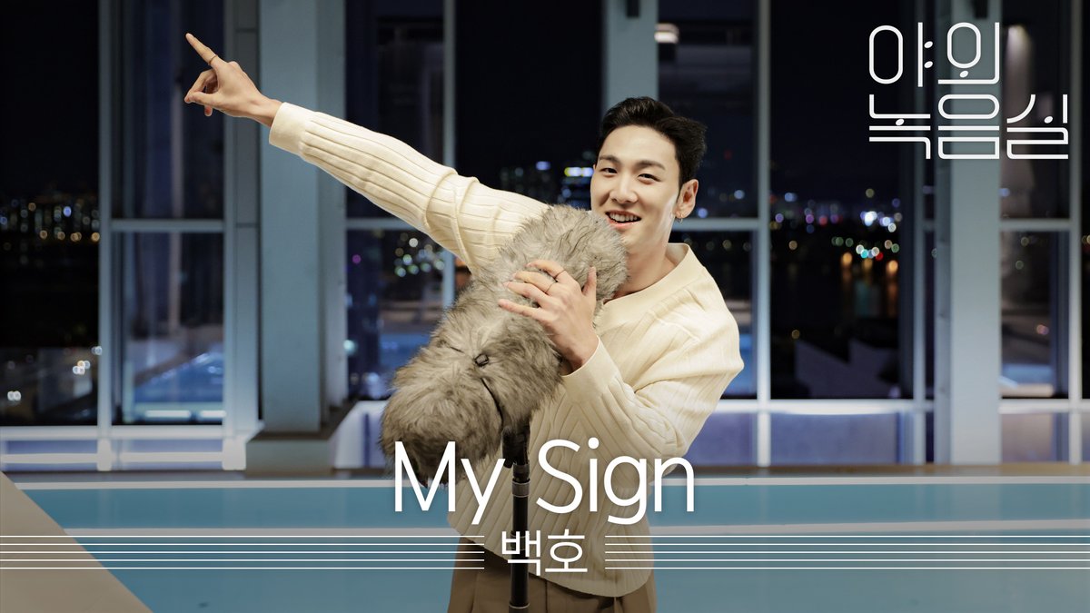 📂 원더케이 라이브💙 └📁 #야외녹음실 └📁 #백호 └⚠️ 방문해 줘서 고마워🥰 #BAEKHO #RUSHMODE #RUSH #MYSIGN #ThroughtheLine 백호(BAEKHO) #Beyond_the_Studio 👉