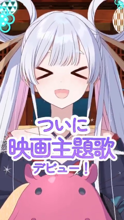 ⛩️━━━━━━ NEWS TSUKUYOMI ━━━━━━⛩️ ヤチヨからお知らせが届きました！ ▽【ついに】映画主題歌デビュー！【Ex-Otogibanashi】 #超かぐや姫 #CosmicPrincessKaguya