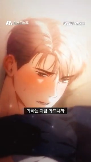 [#RT_이벤트] 순정공X애아빠수 BL웹툰 ⛓베이비 리스크⛓ 런칭! "다 잊었나봐, 내가 어떤 취향인지" 본 글 RT 후 인용을 남긴 팔로워 3분께 카카오페이 상품권 5만원권 증정!(~12/11) 🏬웹툰 바로보기▶ BL · 느와르 · 수한정다정공 · 헌신수