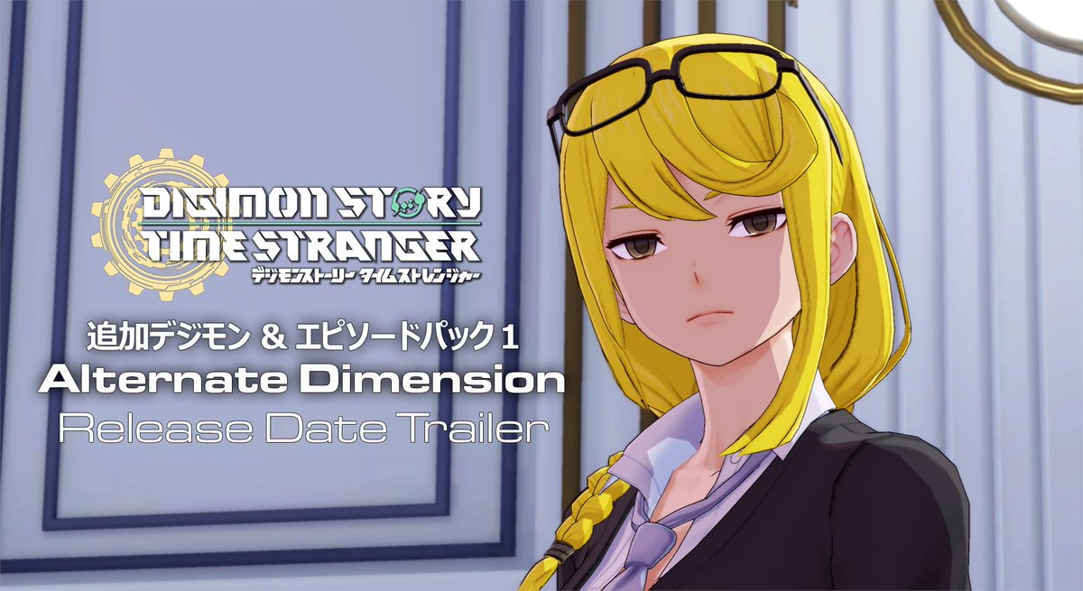 ◤ ̄ ̄ ̄ ̄ ̄ ̄ ̄ ̄ ̄ ̄ ̄ ̄ ̄ ̄ ̄ ̄ ̄ 追加デジモン&エピソードパック 1 「Alternate Dimension」 12月9日配信 _________________◢ 『デジモンストーリー タイムストレンジャー』 有料DLC第1弾が12月9日(火)配信決定!✨ 「オメガモン Alter-S」をはじめとした 新たな究極体デジモン5体への進化ルート解放に加え、 「暮海杏子」「暮海広大」が活躍するエピソードをプレイすることが可能です。 配信を楽しみにお待ちください!🔥 #デジモン #タイムストレンジャー