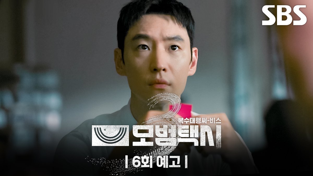 [6회 예고] "어르신이 위험해요" 본격 의뢰 해결에 나선 무지개운수🌈 그리고 무언가를 발견하고 놀란 이제훈?! SBS 금토드라마 <모범택시3> ☞ [금,토] 밤 9시 50분 #SBS금토드라마 #모범택시3 #TaxiDriver3 #모범택시3예고 #모범택시6회예고 #6회예고 #이제훈 #김의성 #표예진 #장혁진 #배유람
