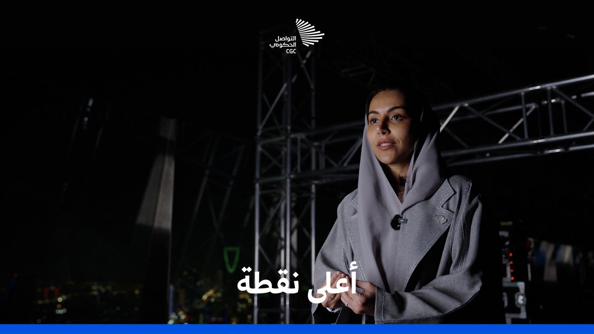 بوصلة من ضوء، يرتفع بها برج الفيصلية مشيرًا إلى النجوم في السماء؛ "نور الرياض" يحوّل ملامح المدينة إلى لوحة تنبض بالإلهام ضمن مشاريع الهيئة الملكية لمدينة الرياض. نور الرياض