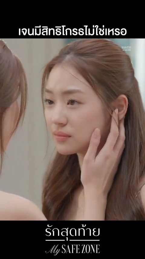 งอนกันพอเป็นพิธี เพราะคู่นี้เค้าเคลียร์กันไวมาก #รักสุดท้ายEP7 . #รักสุดท้าย #MySafeZoneSeries ทุกวันศุกร์ เวลา 20.30 น. #ดูทีวีกด33ดูออนไลน์ที่3Plus ย้อนหลัง : #ดูสดรักสุดท้าย