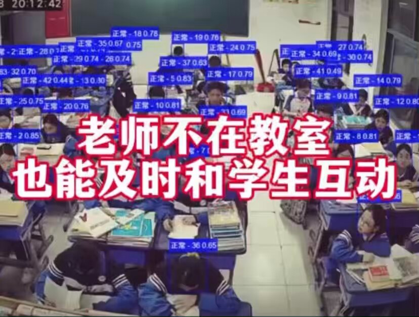 网友投稿： 2025年12月4日，深圳南方安创科技发布了一段其产品的监控视频，展示该公司的产品如何对校园学生进行识别，并实时显示监视状态！ 魔鬼统治下的墙国，果然名不虚传！