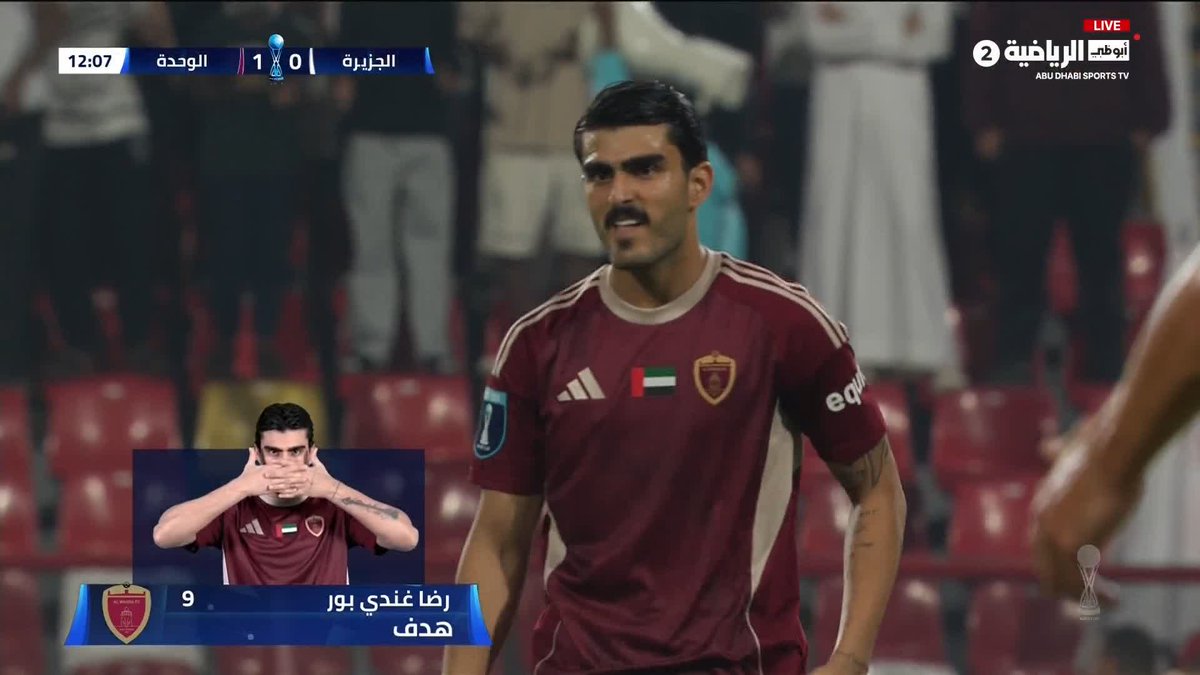 الوحدة يتقدم بعد 12 دقيقة ⚽️ غندي بور يكسر مصيدة التسلل ويسجل أول أهداف العنابي #الجزيرة_الوحدة #كأس_مصرف_أبوظبي_الإسلامي