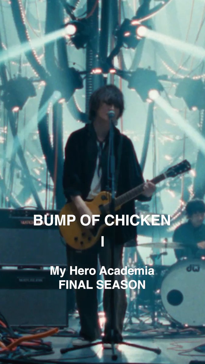 Legendary artist BUMP OF CHICKEN joins the Crunchyroll music lineup. Featuring themes from anime like My Hero Academia, SPY x FAMILY and Delicious in Dungeon ✨ Stream BUMP OF CHICKEN videos on Crunchyroll now!