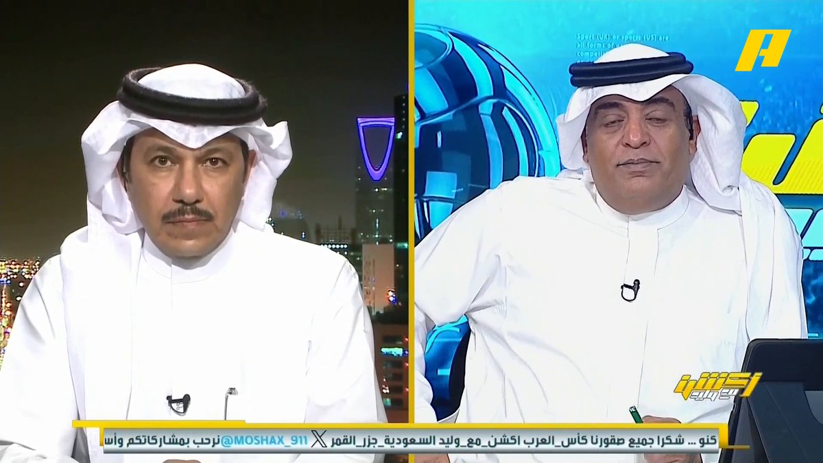 إبراهيم العنقري: حضور المنتخب السعودي في كأس العرب جميل وتأهل جميل والأخضر متميز بالجماعية .. مجموعة كأس العالم مفصلة لعمل استراتيجية للتأهل ، نقاتل أمام الأوروجواي وبالصف الثاني أمام اسبانيا ثم نعود للقاء الرأس الأخضر للتأهل #السعودية_جزر_القمر #قرعة_كأس_العالم_2026 مجاناً على شاهد برنامج #اكشن_مع_وليد يومياً الساعة 11:30مساءً بتوقيت السعودية على MBCAction