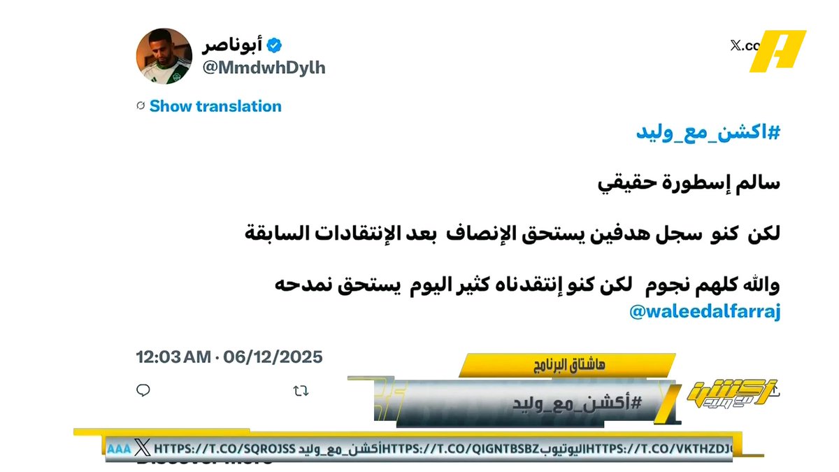 عماد السالمي: محمد كنو مشكلته المزاجية إما أن يكون في مستوى عالي او يسبب مشاكل .. يبدو أن الخيبري سيكون هو الثابت على المحور مع المدرب رينارد #السعودية_جزر_القمر مجاناً على شاهد برنامج #اكشن_مع_وليد يومياً الساعة 11:30مساءً بتوقيت السعودية على #MBCAction