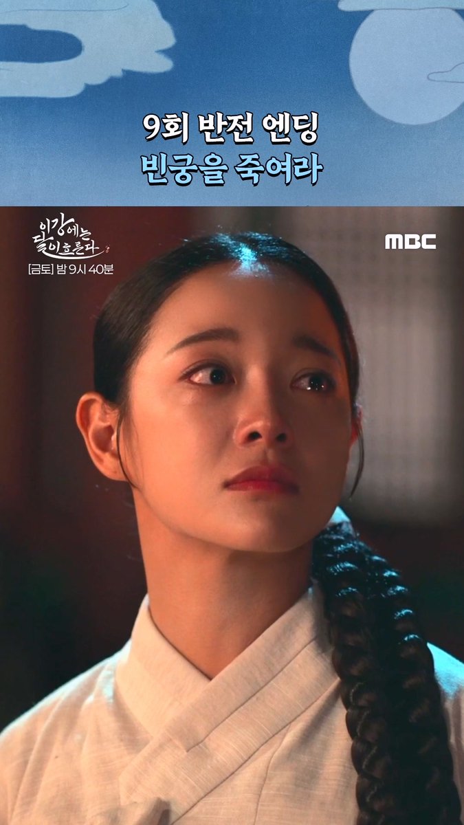 ※왕의 두 얼굴 충격 엔딩※ 전하 지금 무슨 말씀이세요ᔦꙬᔨ #이강에는달이흐른다 매주 금토 밤 9시 40분 MBC 방송 #이강달 #강태오 #김세정 #이신영 #홍수주 #진구 #mbcdrama #MBC금토드라마 #MBC