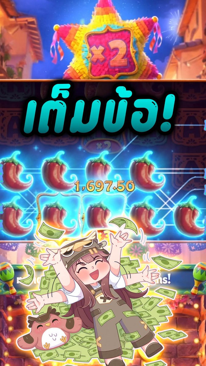 ข้าออกเดินทางอาจจะพักซัก 2-3 ถ้ามีเวลาจะอัดคลิปมาลงให้ Pinata Wins - PG