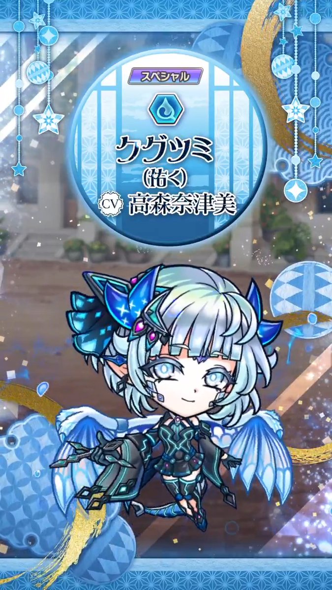 🎊【満天・言霊祭】開催！🎊 【スペシャルコトダマン】 クグツミ(佑く)(CV 高森奈津美) 【言霊祭限定コトダマン】 シンガンクロウ(CV 小野賢章) ユウヅル(佑く)(CV 朝ノ瑠璃) #コトダマン