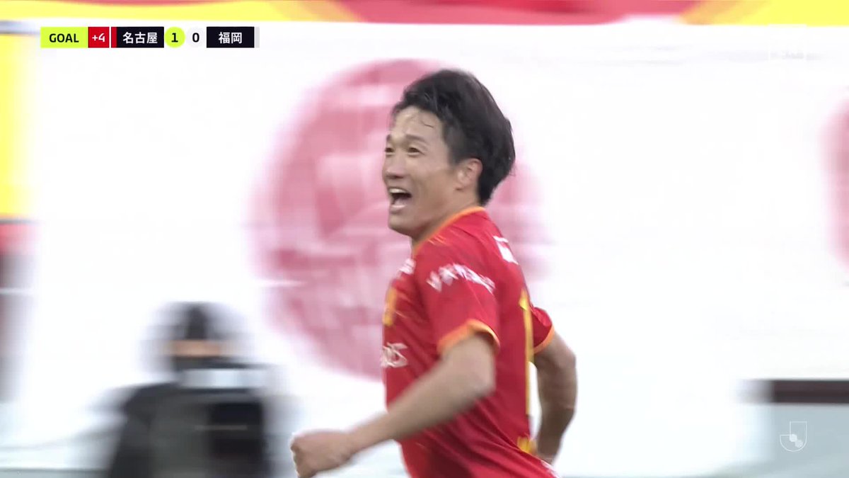 SHO Time 名古屋のPK職人 稲垣祥 サイドネットを揺らす 🏆明治安田J1リーグ第38節 🆚名古屋×福岡 📺 DAZN LIVE配信中 #Jリーグ #だったらDAZN
