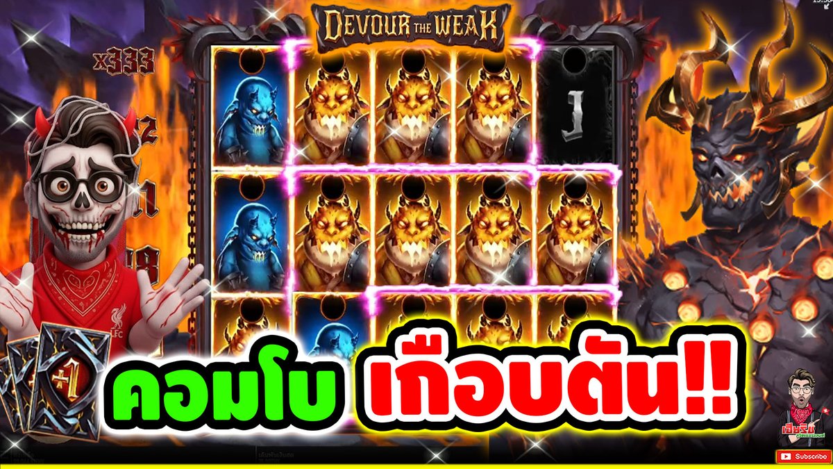 เกือบถึง คูณสูงสุด นิดเดียวเอง !!! Devour The Weak - Yggdrasill ⌛️ ติดตามเฮียริช : #เฮียริชสวิตเซอร์แลนด์