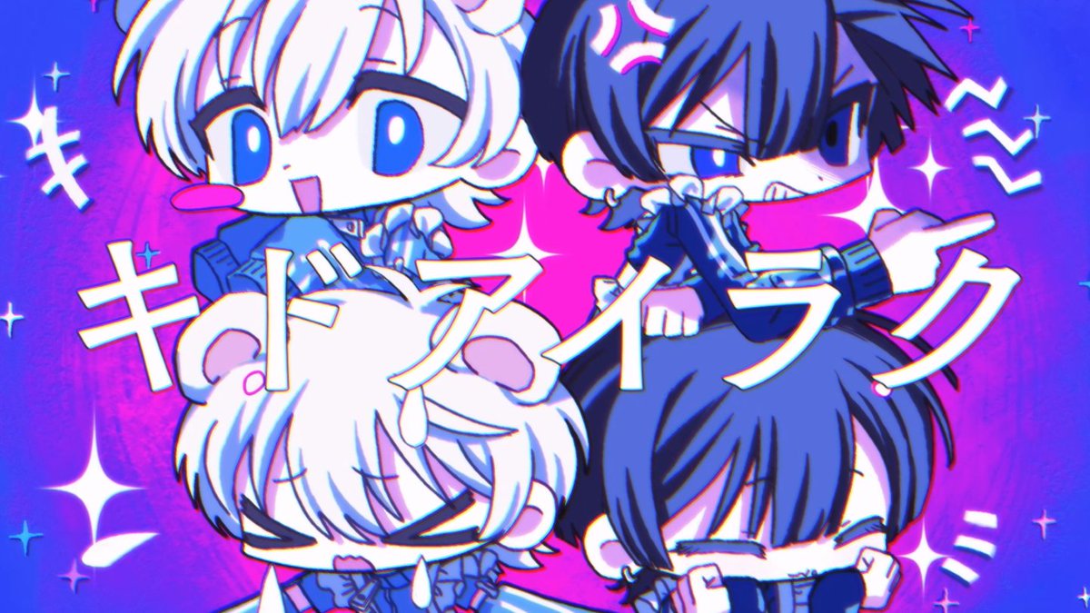 ■ キドアイラク / Task様 suzu(suzu) × ﾀﾄ(ﾀﾄ) full