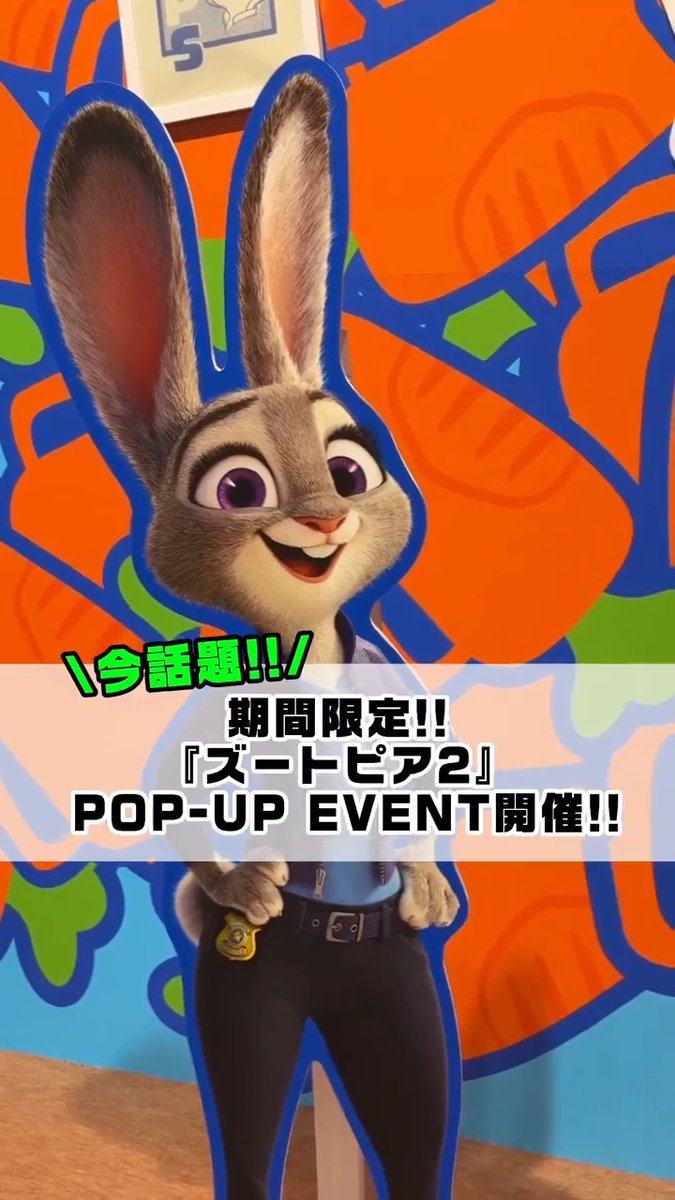 ð£ã奜è©ã«ã€ã12/17ïŒæ°ŽïŒ20æãŸã§å®æœïŒ ðSHIBUYA TSUTAYA 1Fã«ãŠ âZOOTAYAâ POP-UP EVENTéå¬ð ãã¢ãéããŠã°ãªãŒãã£ã³ã°ãããðª ãžã¥ãã£ãšããã¯ãšã»ã«ãã£ãŒäœéšãðž â#ãºãŒãã㢠ãããâ空éãæ¥œãããð¶ #æ¥æ¬ãºãŒããã¢åèšç»ïŒ ã#ãºãŒããã¢ïŒã倧ãããäžæ äžð°ðŠ
