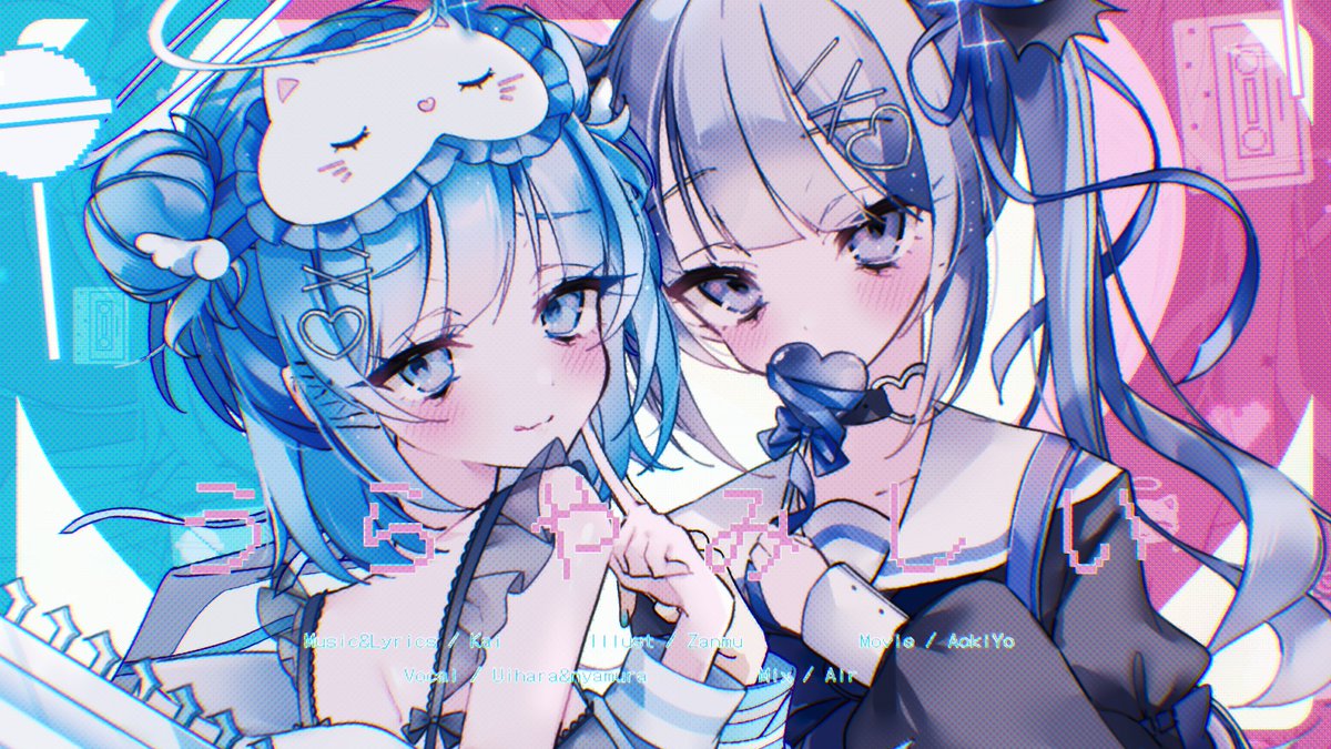 𓆩 ┈┈┈┈┈┈┈┈┈┈┈┈┈┈┈┈┈ 𓆪 うらやみしい / Kai 【covered by nyamura × ういはら】 ── うらやみしくて喉を裂いた。 #cover 𓆩 ┈┈┈┈┈┈┈┈┈┈┈┈┈┈┈┈┈ 𓆪