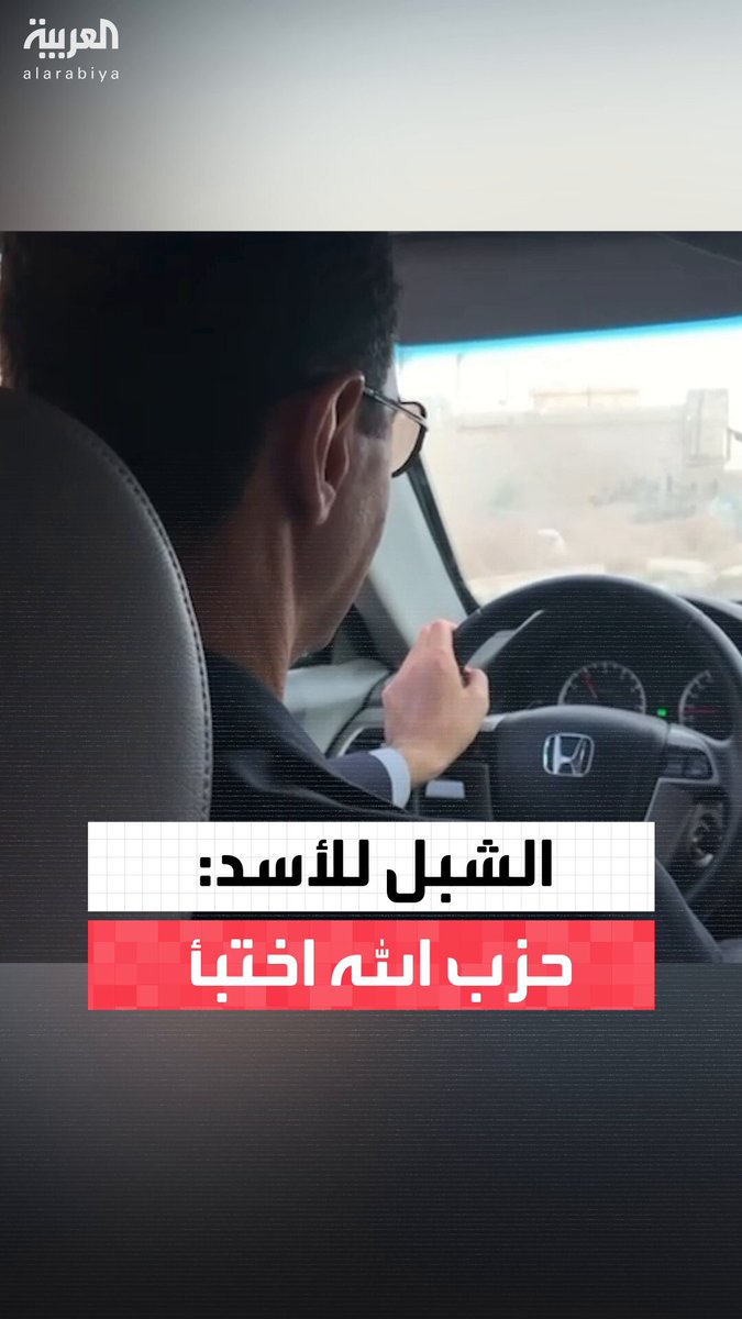 لونا الشبل للأسد: حزب الله تفاخر بقدرته والآن لم نسمع له صوتا