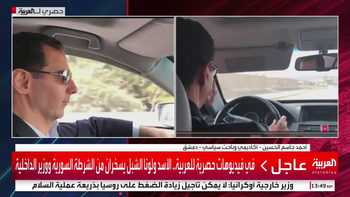 في فيديوهات حصرية للعربية.. الأسد يتفاجئ بحاجز لحزب الله خلال جولة له في ريف دمشق #قناة_العربية #سوريا #دمشق