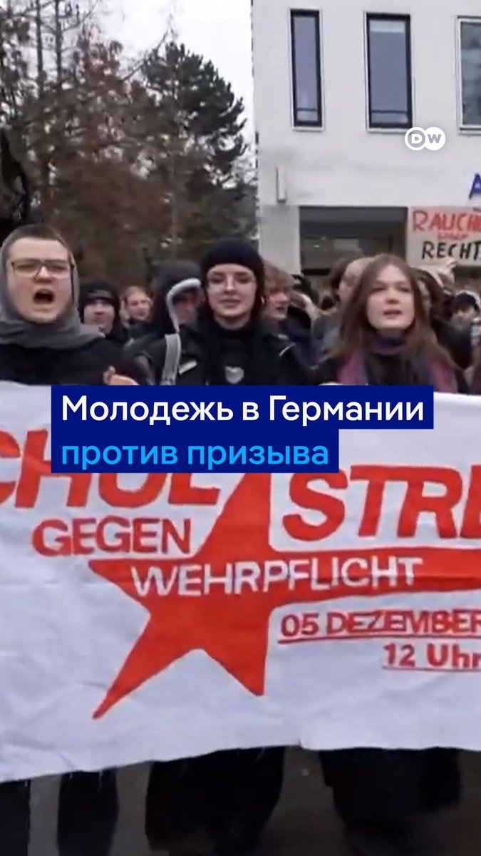 "У молодых людей есть другие планы, кроме как рисковать своей жизнью в "полку Мерца". Тысячи школьников по всей Германии вышли на протесты против призыва в армию, после того как бундестаг поддержал реформу бундесвера