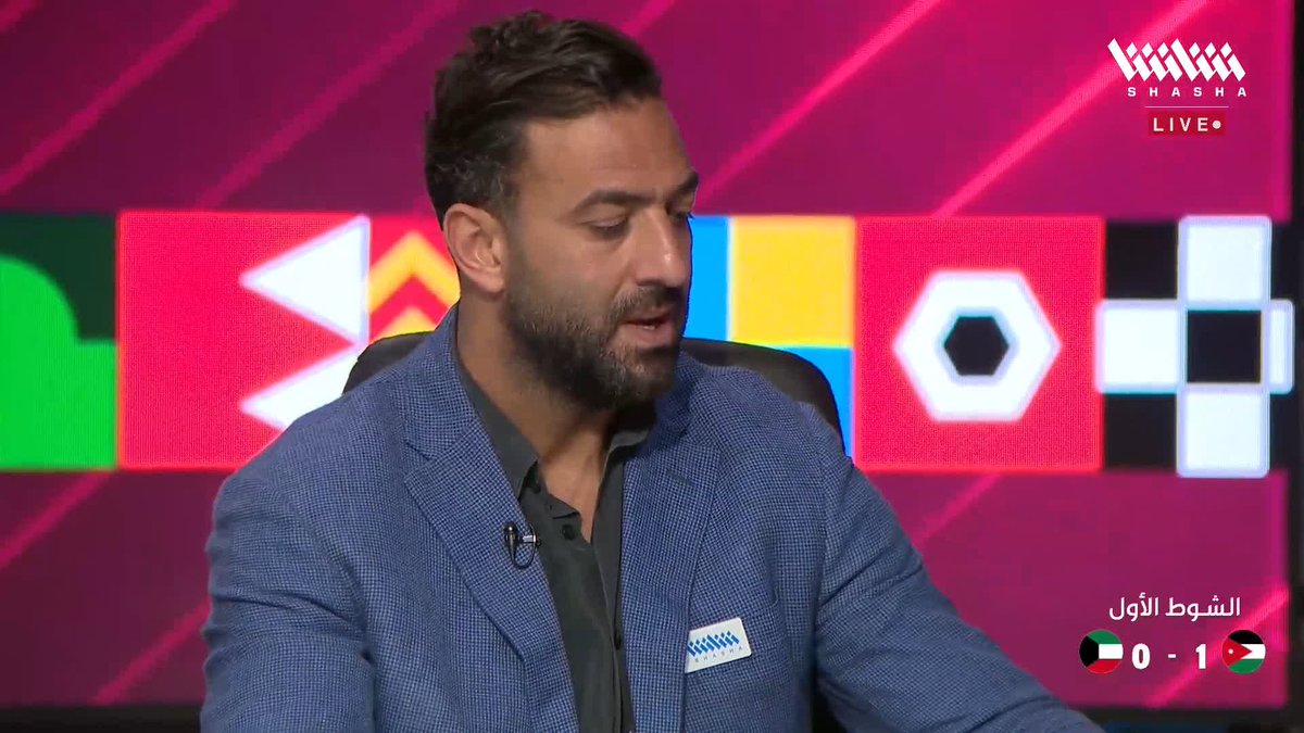 هناك مشكلة كبيرة للمنتخب الكويتي 👀 ميدو ينتقد أداء لاعبي الأزرق أمام منتخب الأردن 🇰🇼💬 تابعوا الاستوديو التحليلي لمباراة الكويت والأردن في #كأس_العرب_على_شاشا 🏆🌟 يمكنكم مشاهدة المباريات مجاناً وبدون تسجيل دخول 📺
