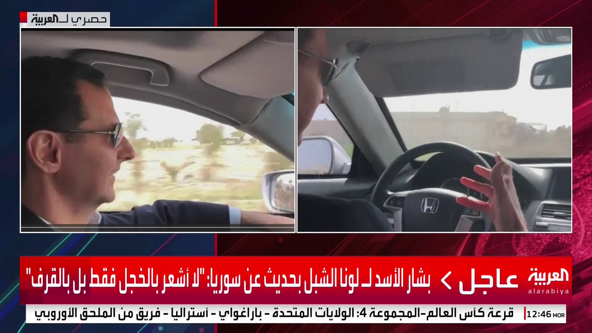 مشهد مسرّب لتسجيلات سابقة .. بشار الأسد ومستشارته لونا الشبل يسخران من الشرطة السورية ووزير داخليته. -