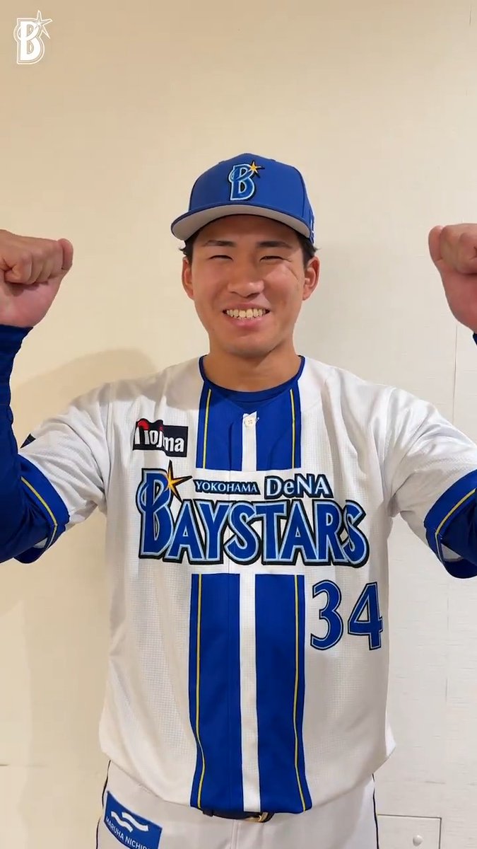 『BRAND NEW STAR EVENT 2026』後の #宮下朝陽 選手からファンの皆様へのメッセージです✨ #baystars