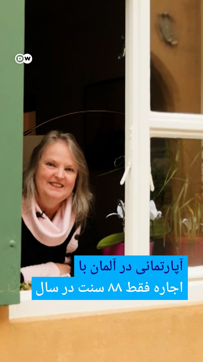 می‌توانید تصور کنید #اجاره_آپارتمان شما در سال فقط ۸۸ سنت باشد؟ در شهر #آوگسبورگ آلمان اجاره واحدهای یک مجتمع مسکونی قدیمی از ۵۰۰ سال پیش تاکنون تغییر نکرده اما شرایط این آپارتمان‌ها برای پذیرفتن مستاجر چیست؟ #dweuromaxx