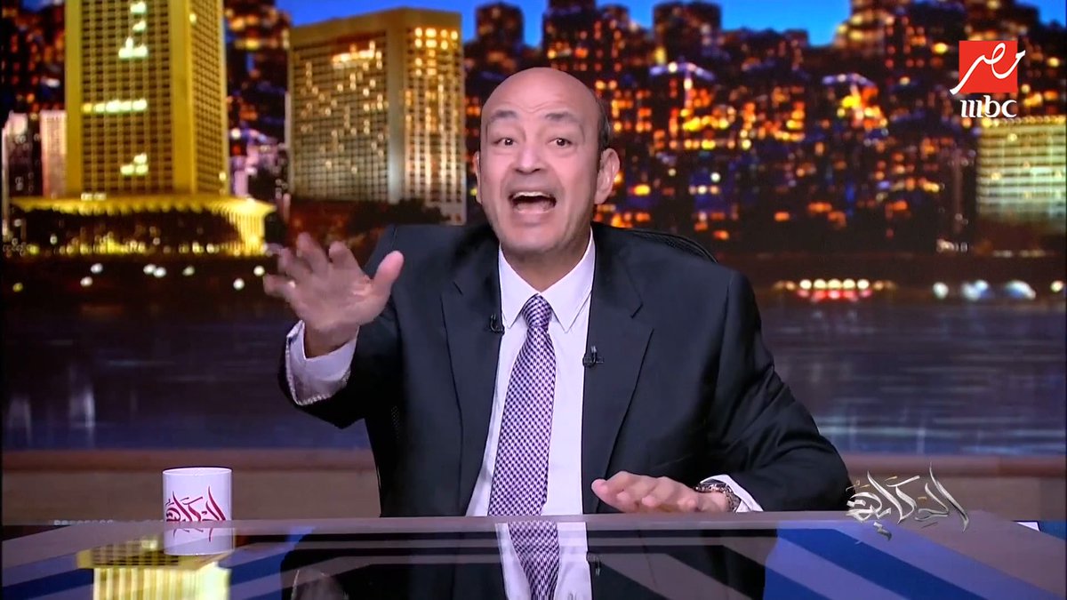 عمرو أديب: عمركم سمعتوا عن قفل نادي؟ لا انت سايب الأرض للزمالك ولا سايبه يشتغل.. يتقفل على صباعكم ودراعكم يا رب مجاناً على شاهد برنامج #الحكاية يعرض من الجمعة - الأثنين الساعة 10 مساءً بتوقيت القاهرة على #MBCMASR لمتابعة البث المباشر