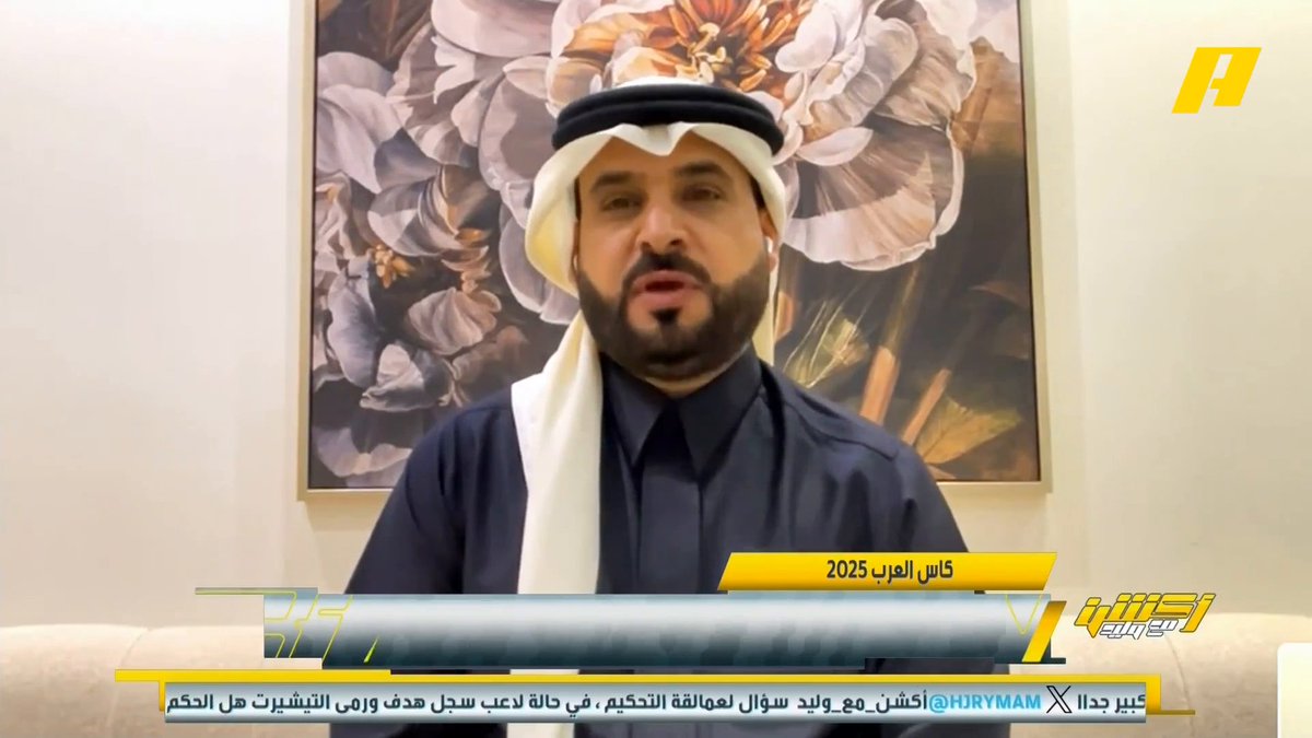 ناصر الهويدي: منتخب الأردن يقدم مستويات رائعة وحالته تحتاج دراسة بما أن الدوري الأردني ليس قوي . رامي تونسي: منتخب الأردن قاذفة صواريخ وممتع .. المدربين المغاربة يقدمون مستويات رائعة معهم . عبدالله فلاته: منتخب النشامى "نشامى" #الاردن_الكويت مجاناً على شاهد برنامج #اكشن_مع_وليد يومياً الساعة 11:30مساءً بتوقيت السعودية على #MBCAction
