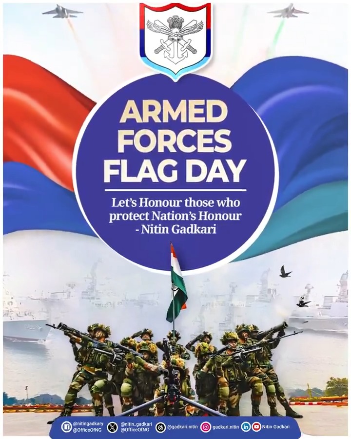 On Armed Forces Flag Day, we honour the sacrifices of our soldiers, veterans, and their families. Their courage, duty, and devotion safeguard our nation every day. Grateful for their unwavering service and unmatched commitment to India. 🇮🇳 #ArmedForcesFlagDay
