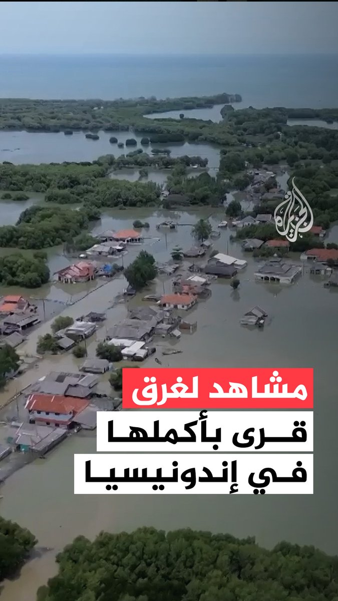 بسبب الفيضانات.. لقطات تظهر غرق قرى بأكملها بمنطقة جاوا الغربية في إندونيسيا #فيديو