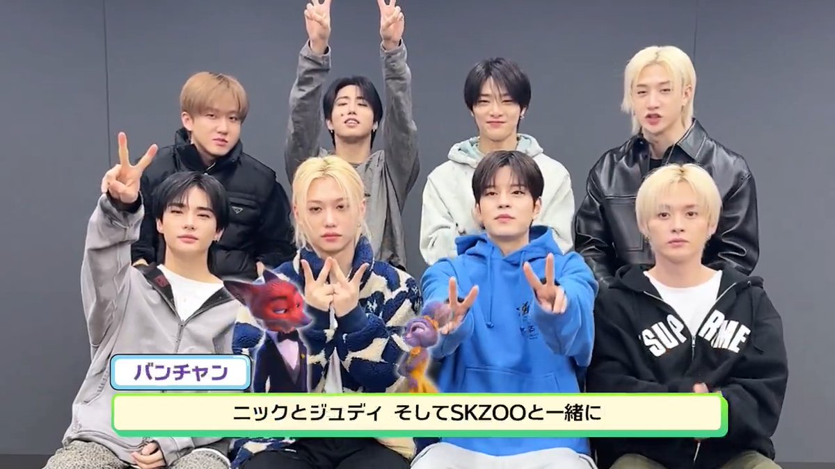 ⳹ #StrayKids のスペシャルメッセージ ⳼ 大ヒット上映中🐰🦊 『#ズートピア２』に #SKZOO が登場⁉️ イースターエッグのように隠れている SKZOOを本編で探してみよう👀🔍 @Stray_kids Stray Kids_JP