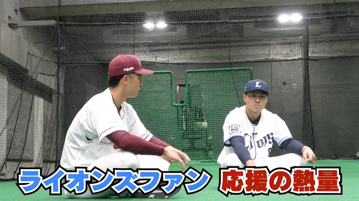 / お待たせしました! #宗山塁 選手 × #渡部聖弥 選手の同級生対談✨ \ #マイナビオールスターゲーム2025 の特別企画! ルーキーで初選出となった想いや、高校時代の思い出話などたっぷりとお楽しみください! ▼全容はこちら #seibulions #RakutenEagles #オールスター