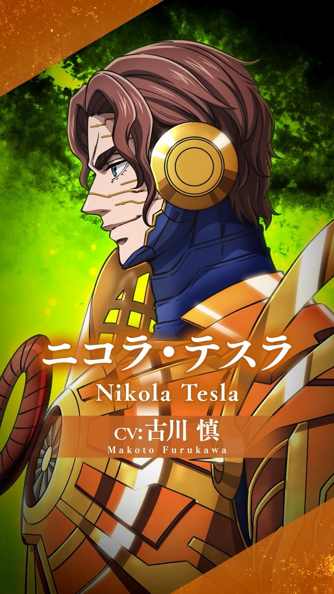 「科学に限界などない!!」 神VS人類最終闘争<ラグナロク>第8回戦 人類側闘士 ニコラ・テスラ その生涯を科学へと捧げ、数々の偉業から 「人類唯一の魔法使い」と称される天才科学者⚡️ #終末のワルキューレ #RecordofRagnarokS3