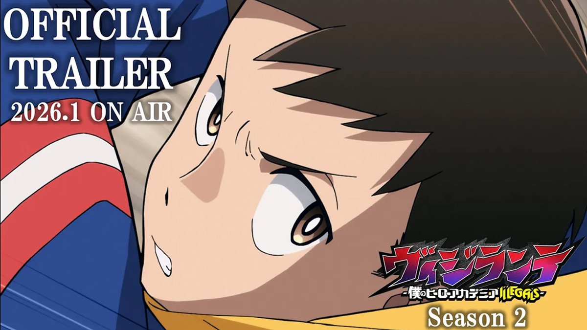 / TVアニメ『#ヴィジランテ -僕のヒーローアカデミア ILLEGALS-』 第2期 本PV&主題歌 解禁⚡ \ ◤OPテーマ◢ #すりぃ「CATCH!!!」 ◤EDテーマ◢ #シャイトープ「ミス・ユー」 #ヒロアカ 公式スピンオフ 2026年1月5日より TOKYO MX,ytvほかにて放送開始📺 @vigilante_mha #MHAvigilantes