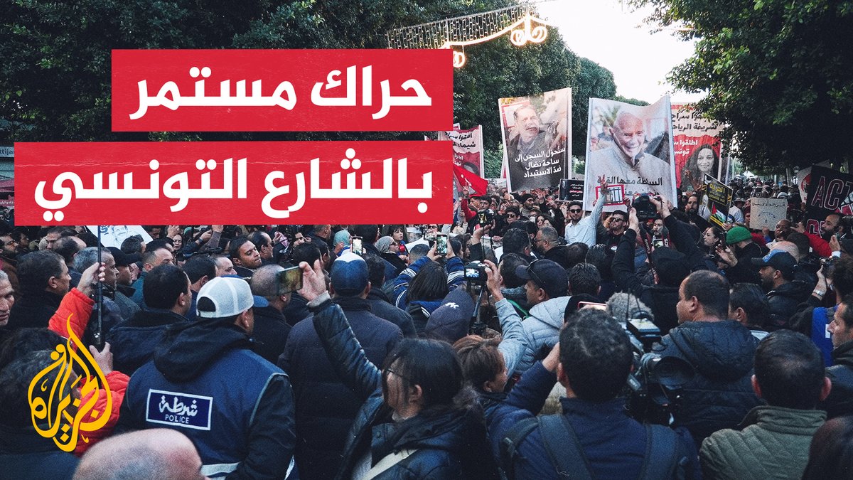 مظاهرة بالعاصمة تونس تطالب بالكف عن استهداف المعارضين والناشطين | #تقرير: سيف الدين بوعلاق #الأخبار