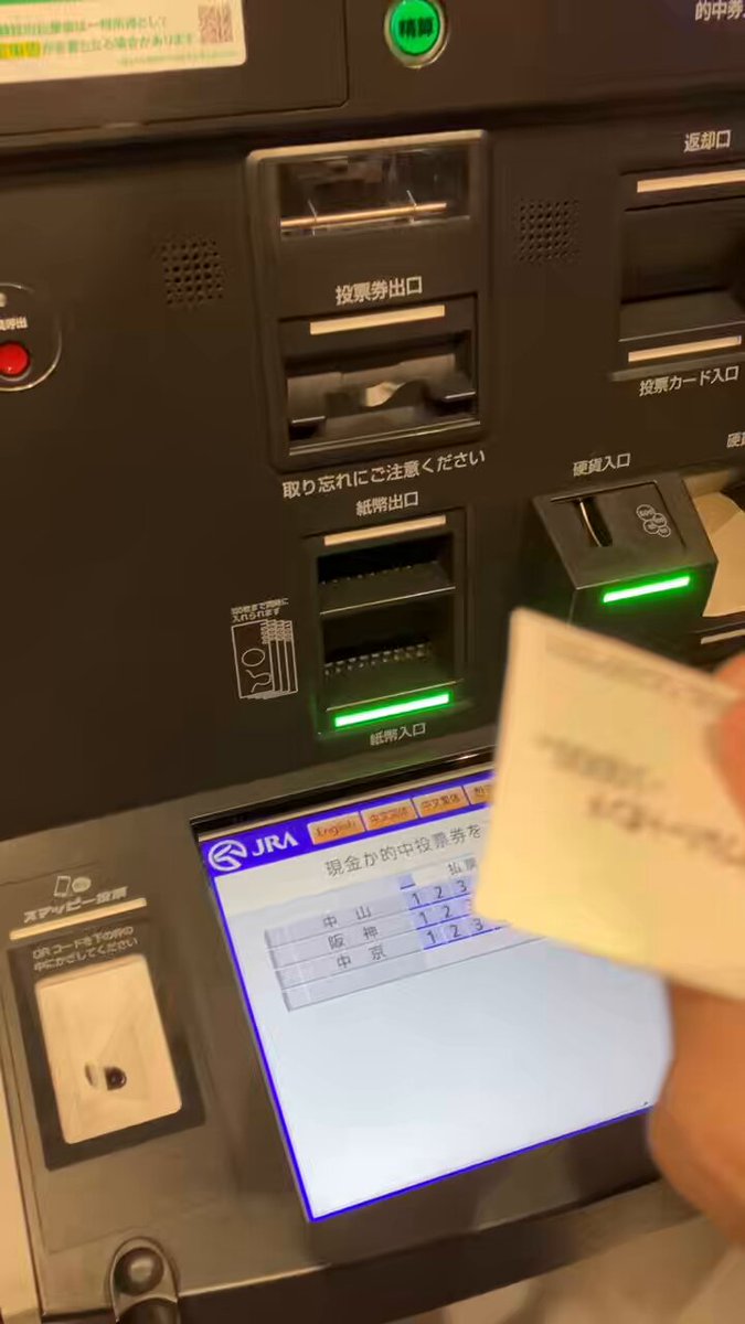 流石に天才プロ競馬予想家すぎるか なんか今日3万しか入れなかったけど払い戻し22.9