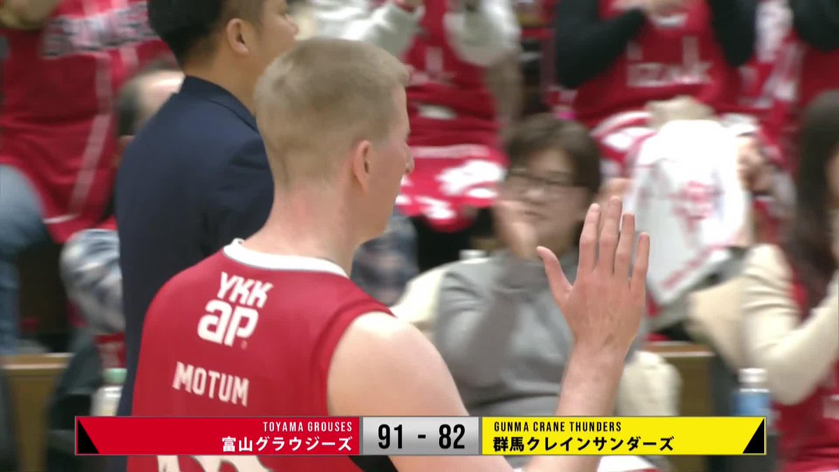 ホームの声援を受けてつかみ取った大きな一勝! 苦しい時間を乗り越え、富山が連敗を5でストップ🔥 富山グラウジーズ 📡バスケットLIVEで見逃し視聴 #Bリーグ #りそなグループ