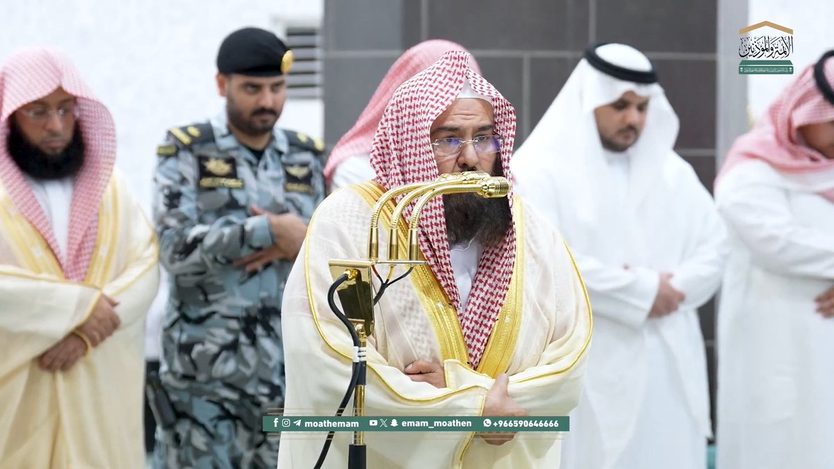 إنما يُنال ما عند الله عز وجل بالطاعات والجِدِّ والعمَل، لا بالأمانيِّ والتمنِّي والكسَل ﴿جَزَاءً بِمَا كَانُوا يَعْمَلُونَ﴾. تلاوة معالي الشيخ أ.د. #عبدالرحمن_السديس من صلاة الفجر 16 جمادى الآخرة 1447هـ.