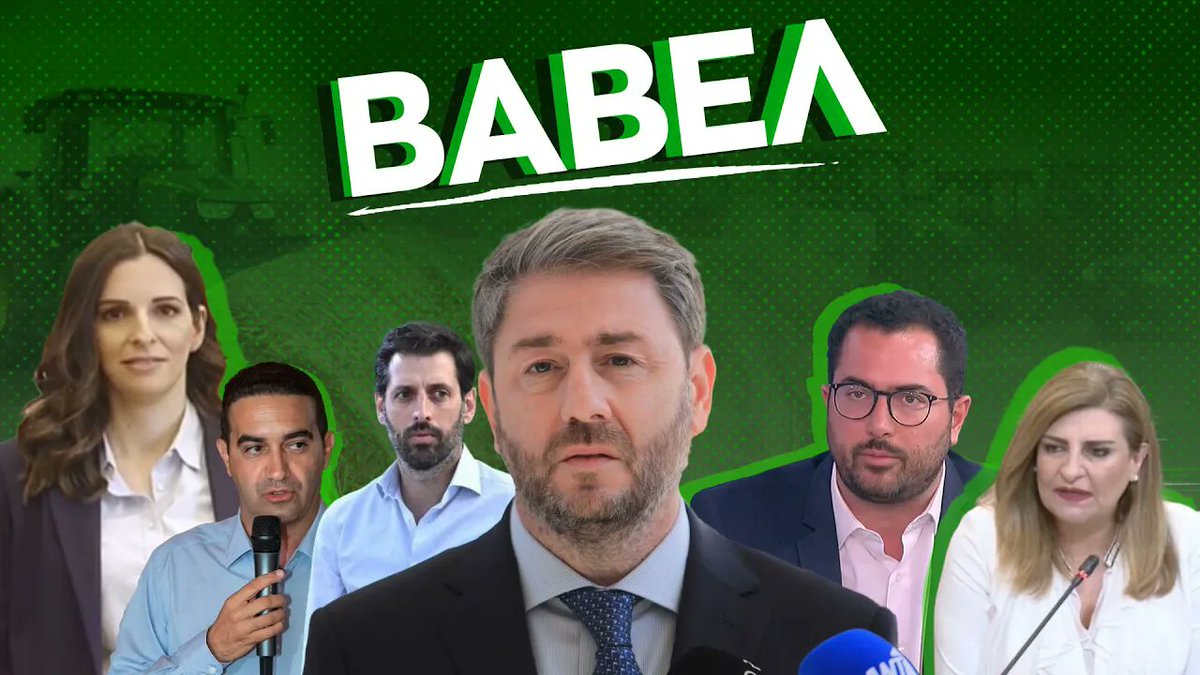 Γι' αυτό δεν κουνιέται η βελόνα.
