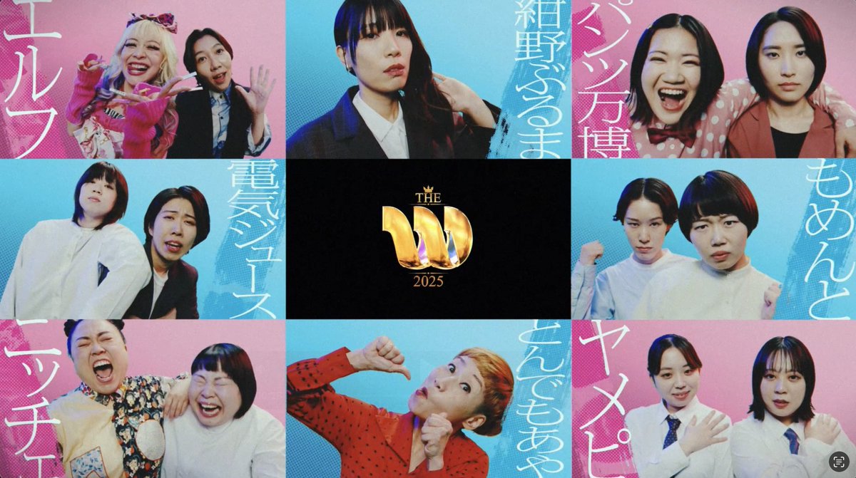 ━━━━━━━━━━━━━━━━━ いよいよ、THE Wが始まる──。 女芸人No.1決定戦 #THE_W 𝟐𝟎𝟐𝟓.𝟏𝟐.𝟏𝟑. 𝐒𝐀𝐓 𝟕𝐩𝐦 ━━━━━━━━━━━━━━━━━ #THE_W