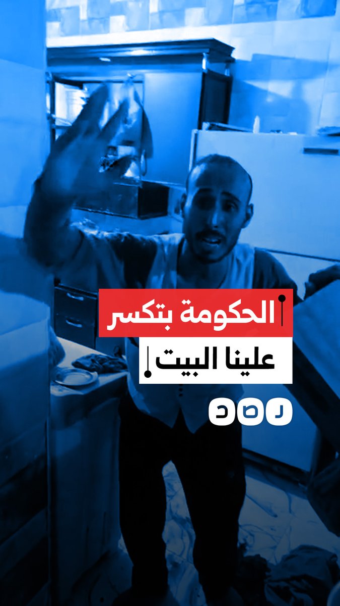 "الحكومة بتضربنا".. همجية الشرطة في التعدي على مواطن وأطفاله في منطقة المرج بمحافظة القاهرة