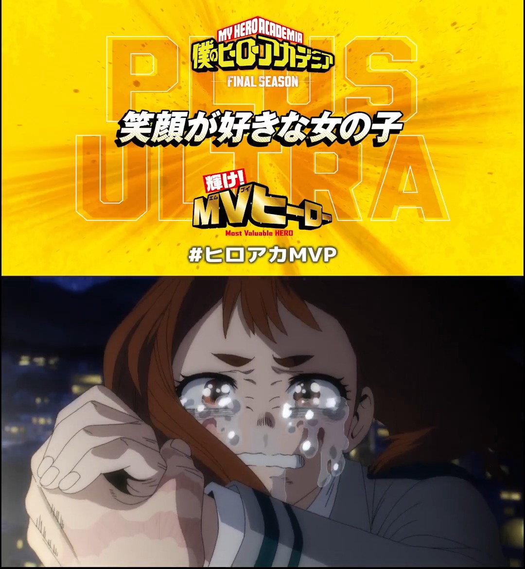 『僕のヒーローアカデミア FINAL SEASON』第10話(No.169) 「笑顔が好きな女の子」 <MVヒーロー> #ヒロアカMVP 【麗日お茶子】 各動画配信プラットフォームで配信中!! ▶ #ヒロアカ #heroaca_a