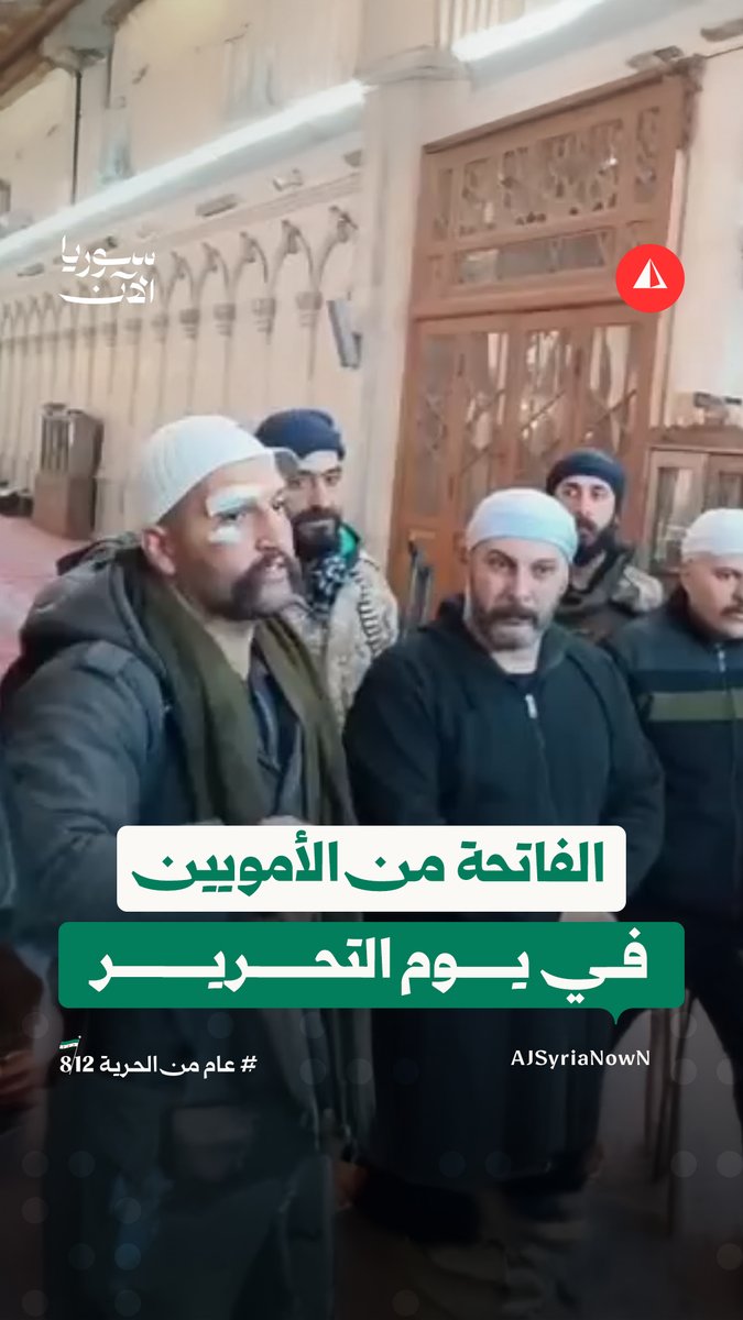 مقطع متداول يُظهر زيارة الشيخ ليث البلعوس برفقة مقاتلين من محافظة السويداء إلى الجامع الأموي بدمشق في الساعات الأولى من التحرير