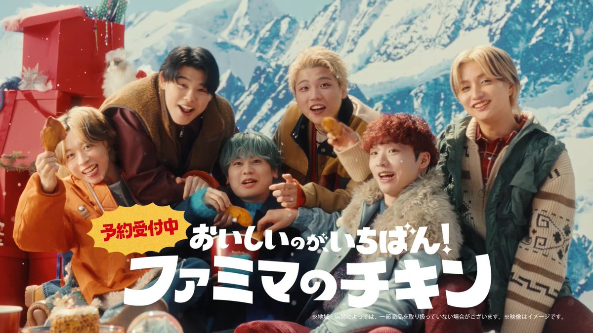 / クリスマス予約 まだまだ受付中🎄 \ CMタイアップ曲『街灯』は 本日12/8(月)より配信開始🎶 クリスマスをワイワイ楽しめる新CM、要チェックです🎤 #BEFIRST #BESTY #おいしいのがいちばんファミマのクリスマス