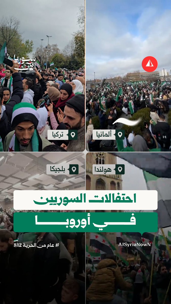 سوريون في عدد من العواصم الأوروبية يحيون ذكرى التحرير الأولى